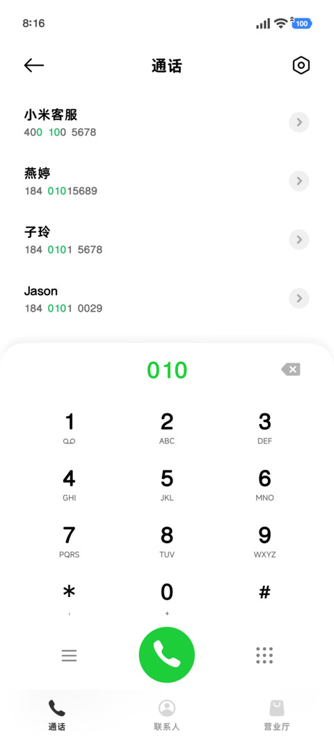 视觉清晰卷王圆体 screenshot