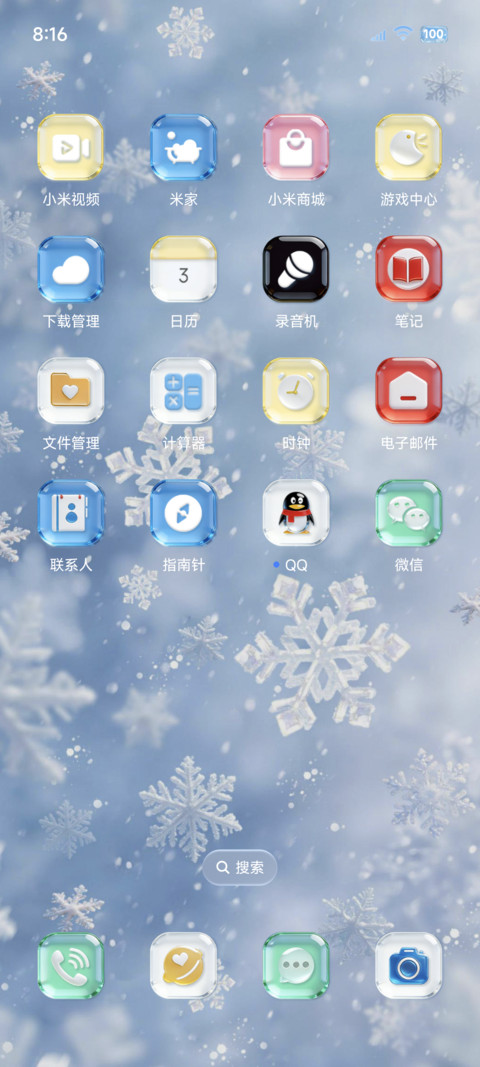 玻璃质感光栅凝雪 screenshot