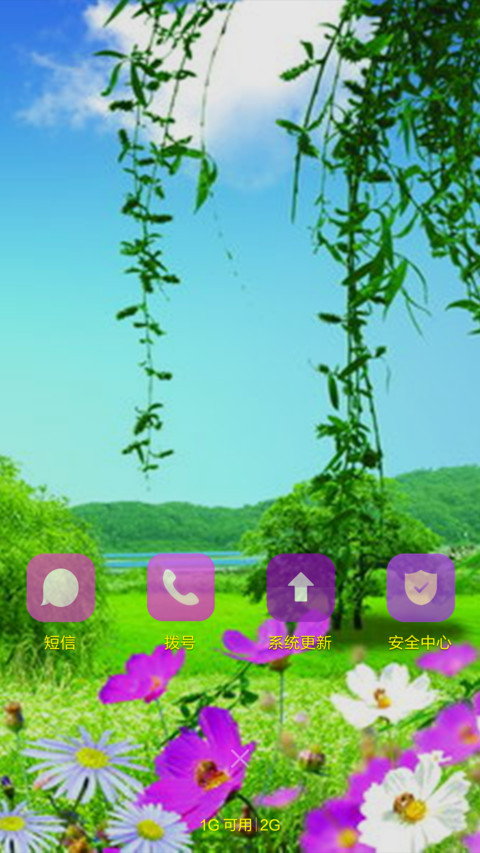 大自然美景 screenshot