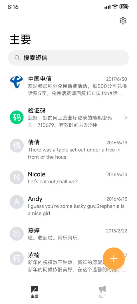 轻蓝 screenshot