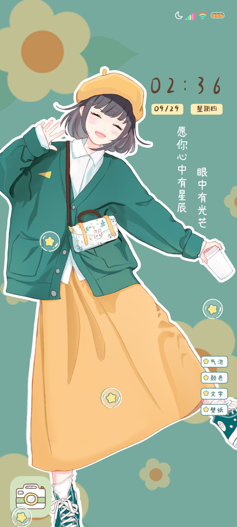 多壁纸心有星辰 screenshot