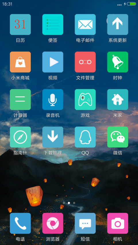 孔明灯 screenshot