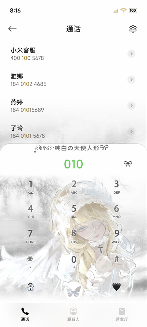 重力光栅 纯白天使 screenshot