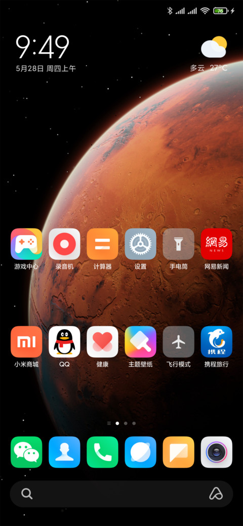 默认主题6x4布局 screenshot