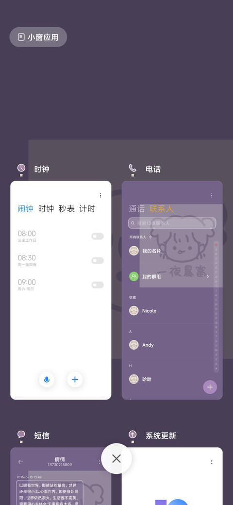 心情日记 screenshot
