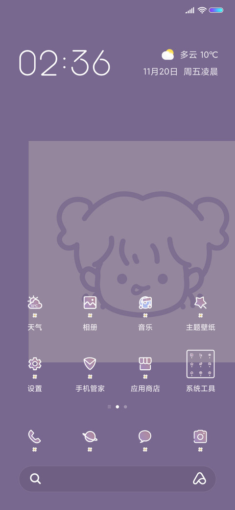 心情日记 screenshot