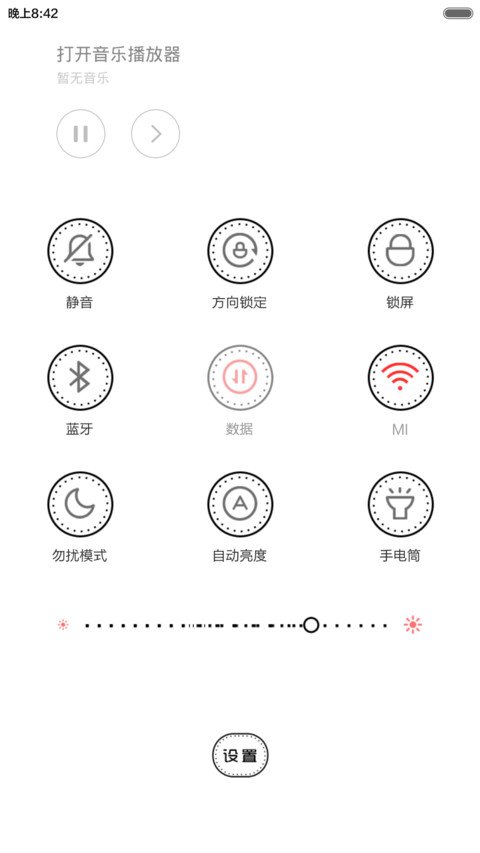 爱没有你就不够完美（4锁屏+密码锁+自由桌面） screenshot
