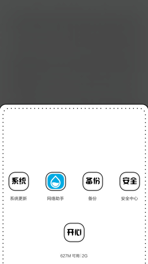 爱没有你就不够完美（4锁屏+密码锁+自由桌面） screenshot