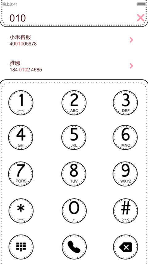 爱没有你就不够完美（4锁屏+密码锁+自由桌面） screenshot