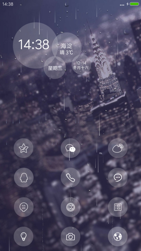 Line plus(双锁屏+自由桌面) screenshot