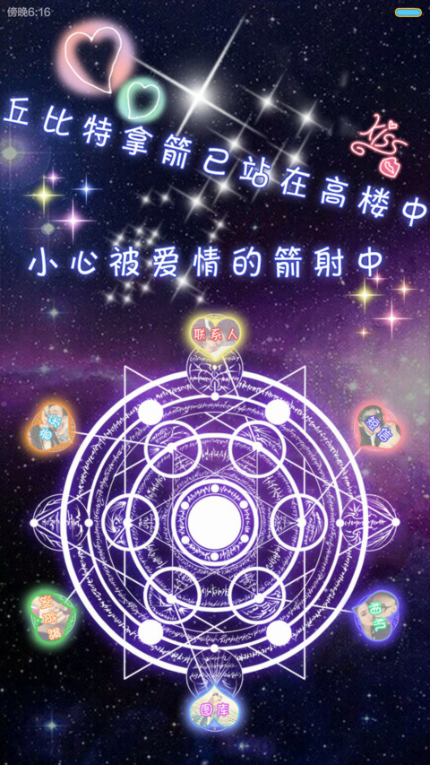 我们好幸福 表白利器+双魔法锁屏+自定义照片+自由桌面  screenshot