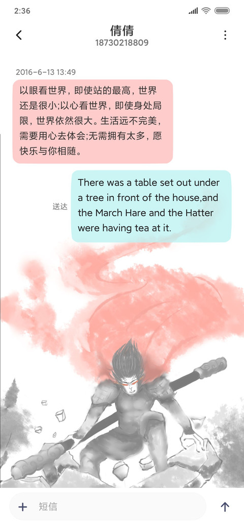 我成魔 佛奈何 screenshot