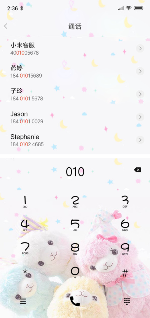 萌萌哒 screenshot
