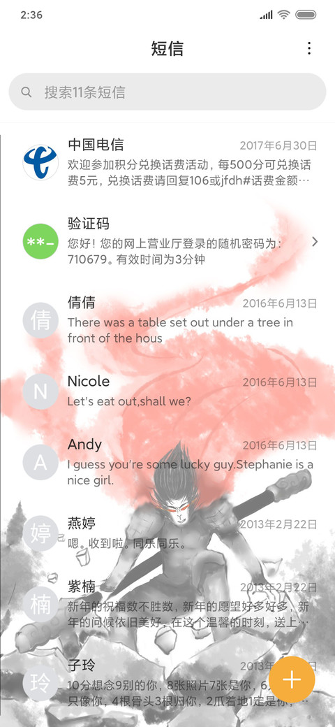 我成魔 佛奈何 screenshot