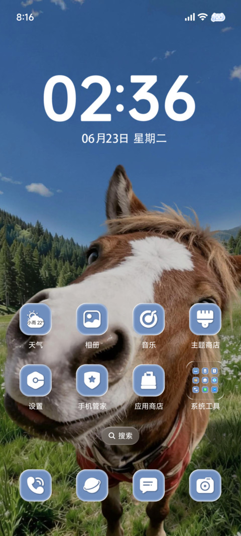 牛马 我free了 screenshot