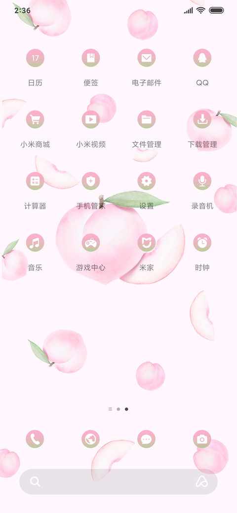 甜蜜一夏的果 screenshot