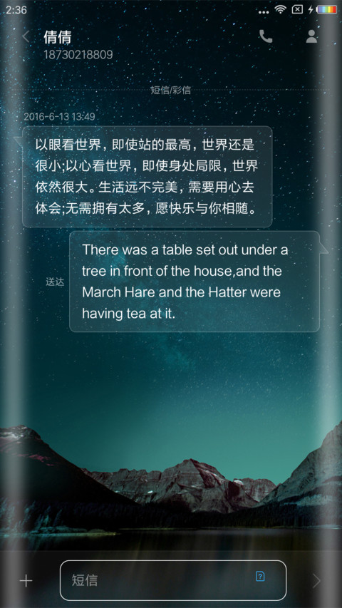 星际 screenshot