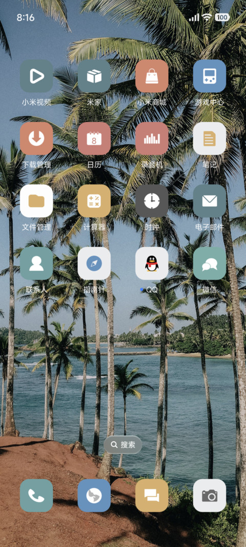 澎湃简约绿色 screenshot
