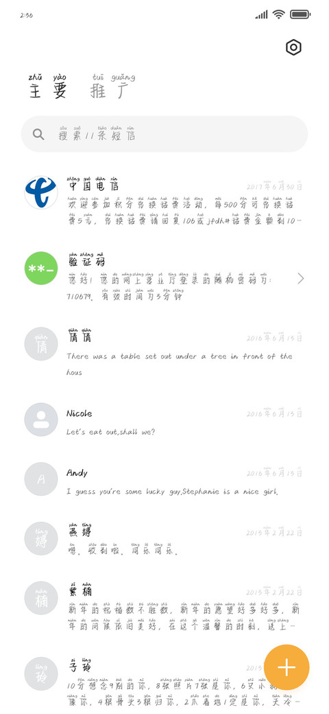 你是我的人间荒唐 screenshot