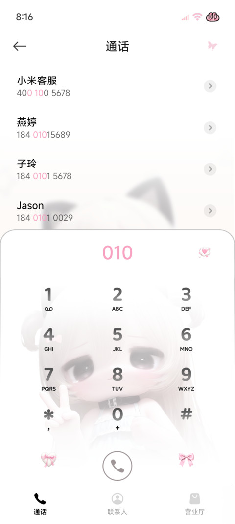 二次元萌是一种天赋 screenshot
