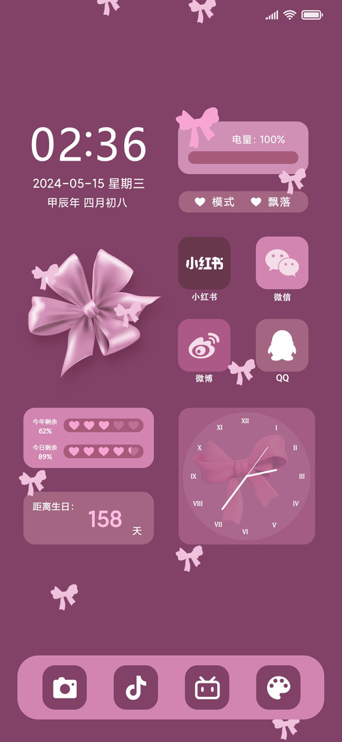 双模式 蝴蝶结 screenshot