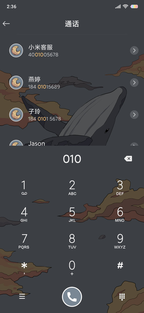 浮世绘暮色 screenshot