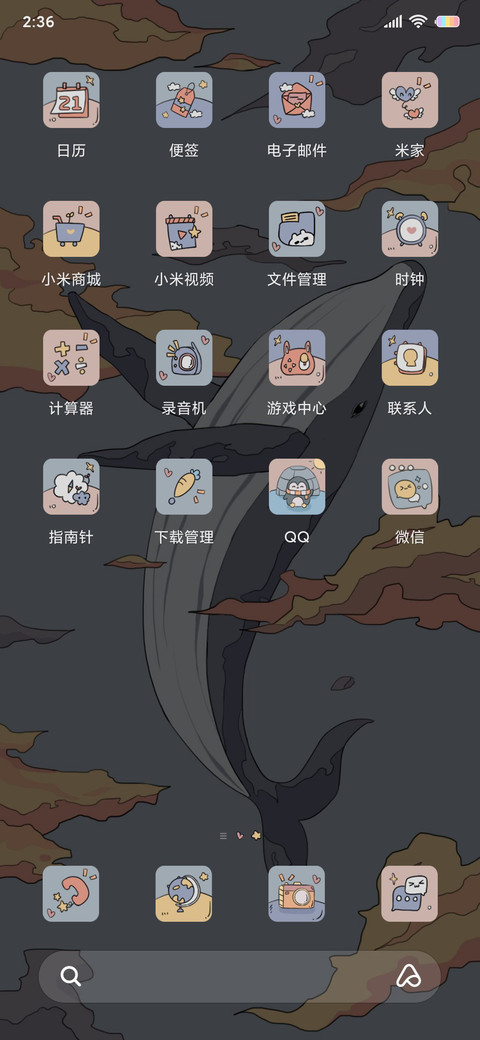 浮世绘暮色 screenshot