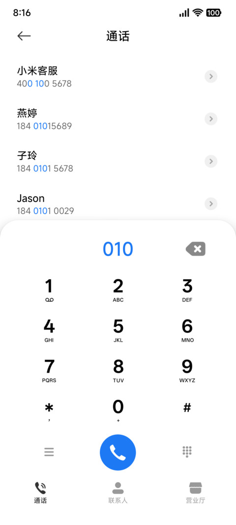 自在无界 screenshot