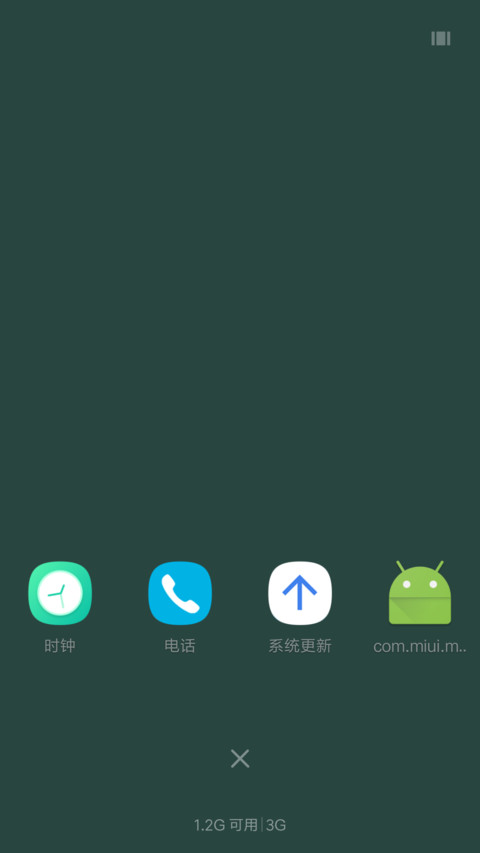 预见Android 10 screenshot