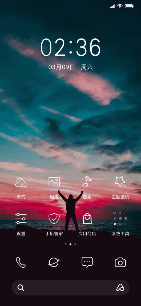 治愈系风景 动态 screenshot