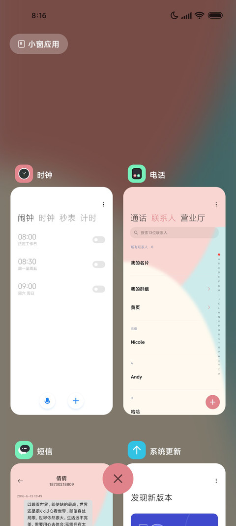 复古元气 screenshot