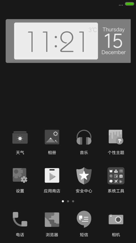 个性雅黑 screenshot