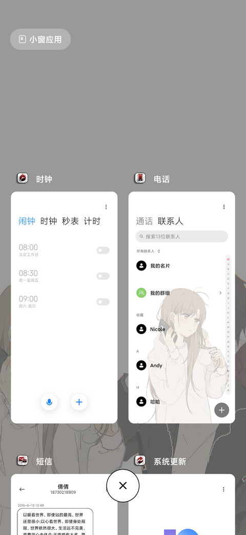 站在原地 我去找你 screenshot