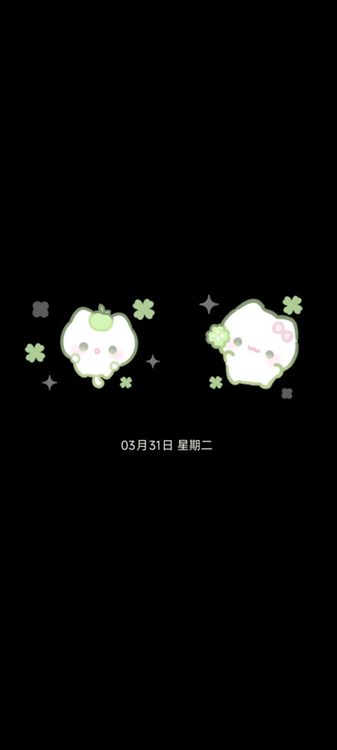 全局天降四叶草小猫 screenshot