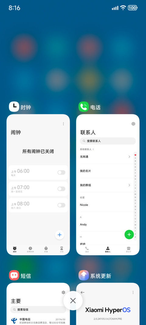 轻蓝 screenshot