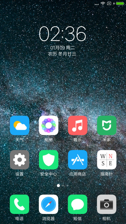 星空之美 screenshot
