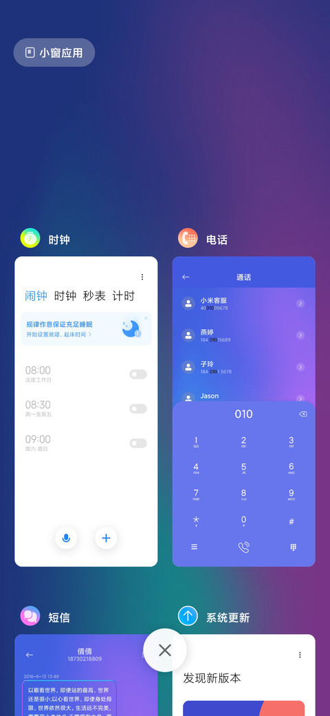 渐变月华 screenshot