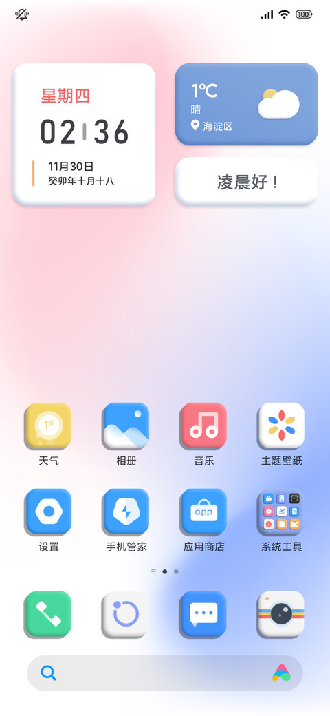 膨胀的手机 screenshot