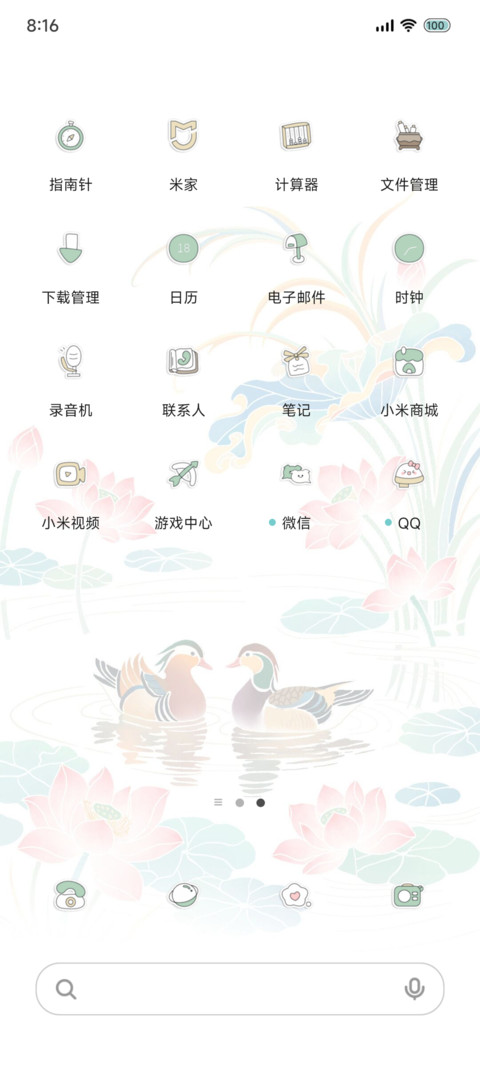 敦煌荷塘 screenshot