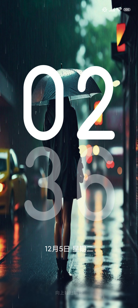 下雨特效 雨夜 screenshot