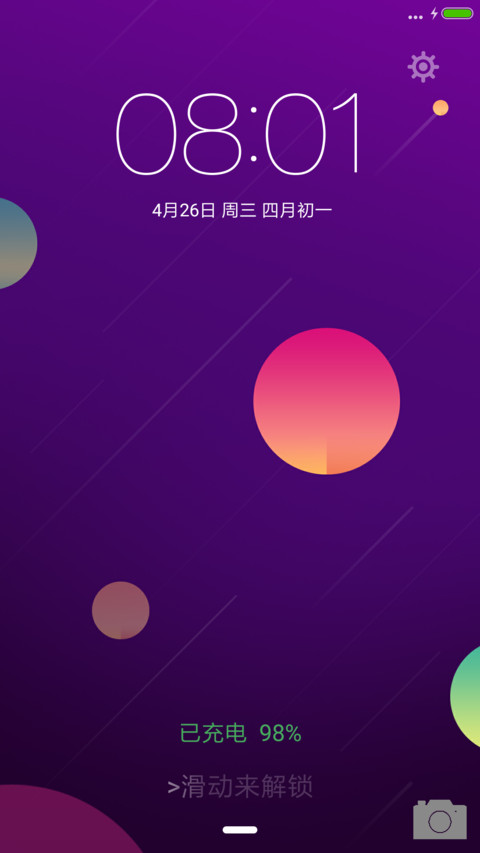 iOS体验感 screenshot