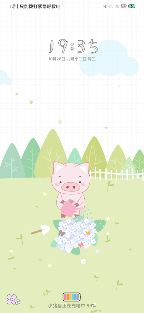 春天也要可爱吖 screenshot