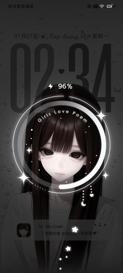 光栅 终身雨季 screenshot