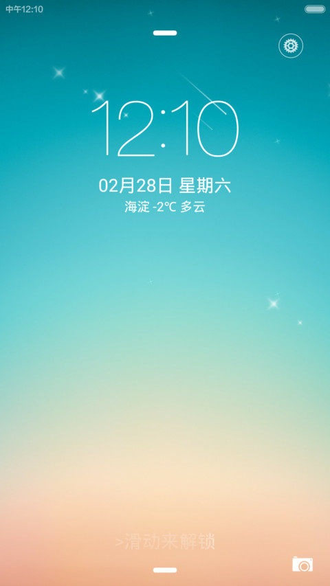 iOS 8（流星特效） screenshot