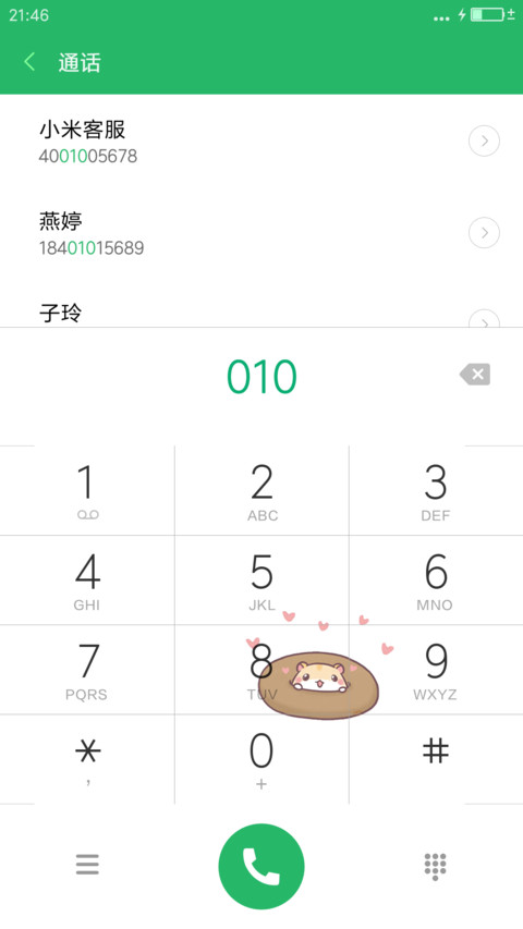 新朝尘（适配8  自定义锁屏 自定义文字  粉红全局） screenshot