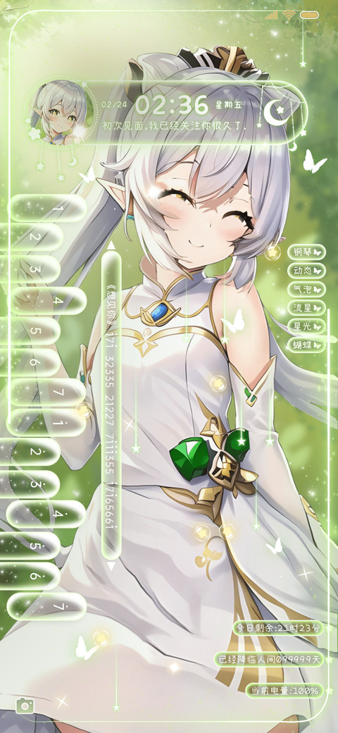 钢琴演奏 四叶 screenshot
