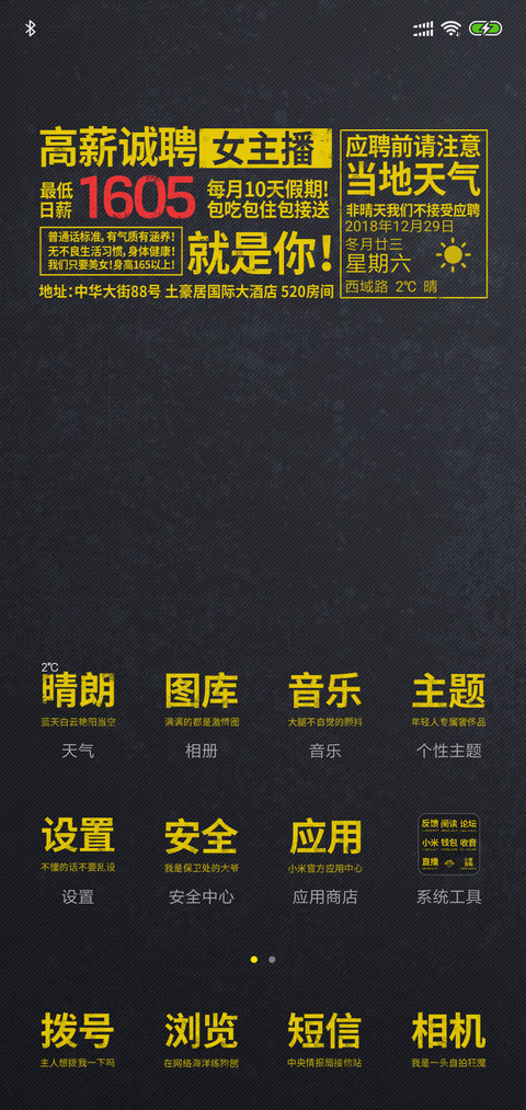 小广告深夜版 screenshot