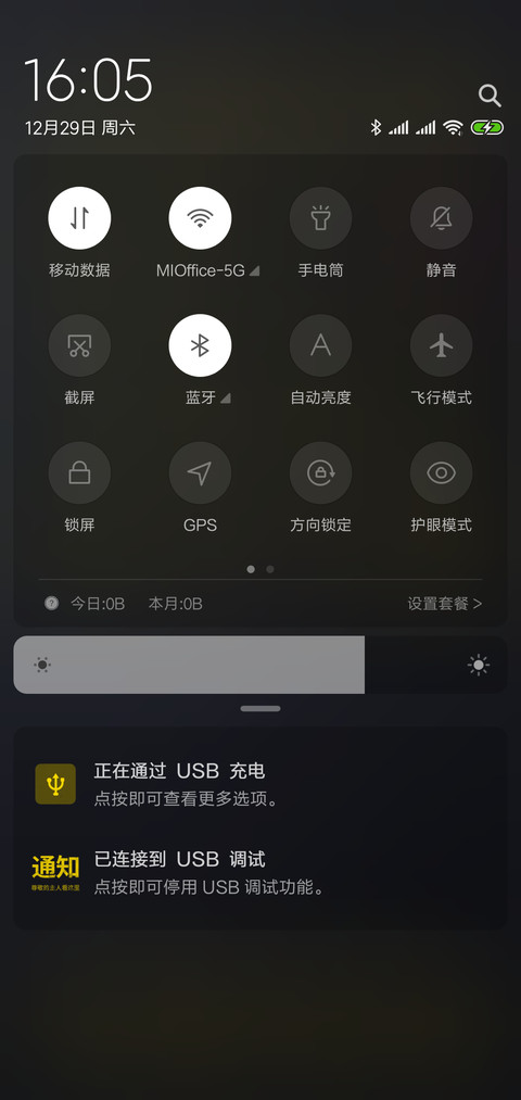 小广告深夜版 screenshot