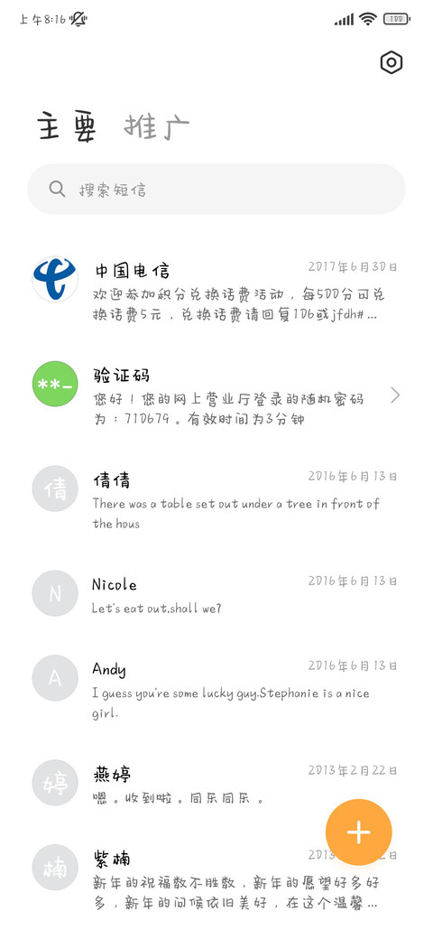 乖乖你是善良摇粒绒 screenshot