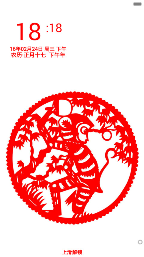 顽猴闹春 screenshot